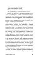 Мифозои. История и биология мифических животных — фото, картинка — 21