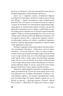 Мифозои. История и биология мифических животных — фото, картинка — 24