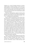 Мифозои. История и биология мифических животных — фото, картинка — 25