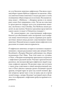 Мифозои. История и биология мифических животных — фото, картинка — 4