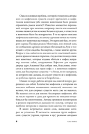 Мифозои. История и биология мифических животных — фото, картинка — 5