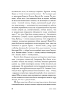 Мифозои. История и биология мифических животных — фото, картинка — 8