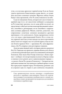 Мифозои. История и биология мифических животных — фото, картинка — 10