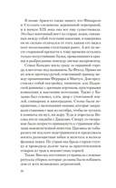 Берег печалей — фото, картинка — 14