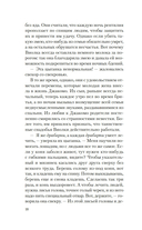 Берег печалей — фото, картинка — 16