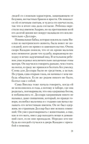 Берег печалей — фото, картинка — 19