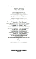 Берег печалей — фото, картинка — 20