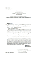 Берег печалей — фото, картинка — 3