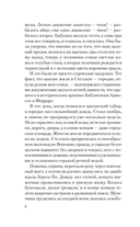 Берег печалей — фото, картинка — 6