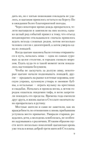 Берег печалей — фото, картинка — 7