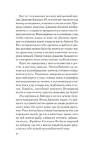 Берег печалей — фото, картинка — 8