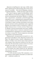 Берег печалей — фото, картинка — 9