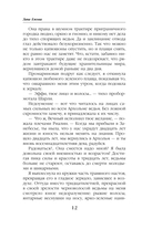 Ну ты и ведьма! — фото, картинка — 10