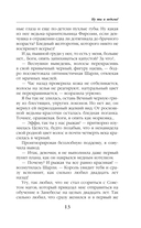 Ну ты и ведьма! — фото, картинка — 11