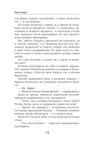 Ну ты и ведьма! — фото, картинка — 12