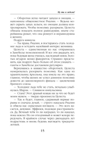 Ну ты и ведьма! — фото, картинка — 13