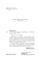 Ну ты и ведьма! — фото, картинка — 3