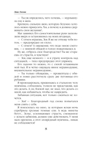 Ну ты и ведьма! — фото, картинка — 6