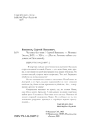 Человек без тени — фото, картинка — 1