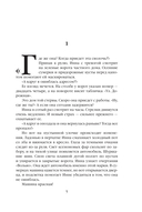 Человек без тени — фото, картинка — 2