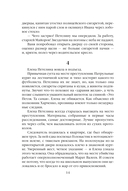 Человек без тени — фото, картинка — 11