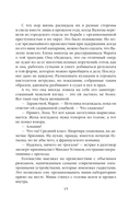 Человек без тени — фото, картинка — 12