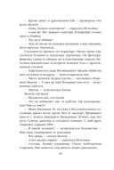 Человек без тени — фото, картинка — 13