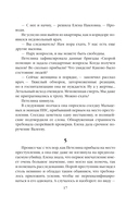 Человек без тени — фото, картинка — 14