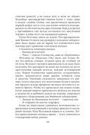 Человек без тени — фото, картинка — 15