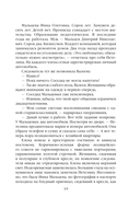 Человек без тени — фото, картинка — 16