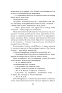 Человек без тени — фото, картинка — 17