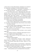 Человек без тени — фото, картинка — 18