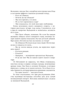 Человек без тени — фото, картинка — 19