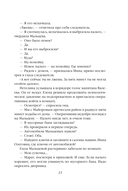 Человек без тени — фото, картинка — 20