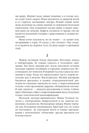 Человек без тени — фото, картинка — 5