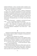 Человек без тени — фото, картинка — 8