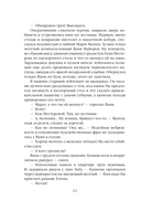 Человек без тени — фото, картинка — 9