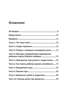 Жизнь и проживание горя — фото, картинка — 2