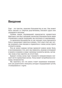 Жизнь и проживание горя — фото, картинка — 6