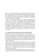 Жизнь и проживание горя — фото, картинка — 8