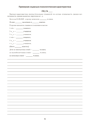 Группа продленного дня. 3-4 классы. Примерное календарно-тематическое планирование. 2025/2026 учебный год — фото, картинка — 11