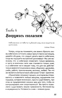 Будь сильной. Руководство для женщин по избавлению от тревоги и стресса с помощью принятия — фото, картинка — 1