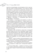 Будь сильной. Руководство для женщин по избавлению от тревоги и стресса с помощью принятия — фото, картинка — 10