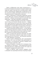 Будь сильной. Руководство для женщин по избавлению от тревоги и стресса с помощью принятия — фото, картинка — 15