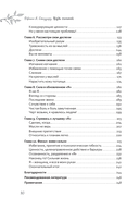 Будь сильной. Руководство для женщин по избавлению от тревоги и стресса с помощью принятия — фото, картинка — 2