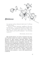 Будь сильной. Руководство для женщин по избавлению от тревоги и стресса с помощью принятия — фото, картинка — 3