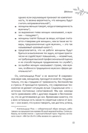 Будь сильной. Руководство для женщин по избавлению от тревоги и стресса с помощью принятия — фото, картинка — 5