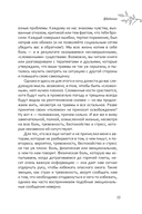 Будь сильной. Руководство для женщин по избавлению от тревоги и стресса с помощью принятия — фото, картинка — 7