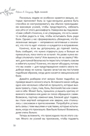 Будь сильной. Руководство для женщин по избавлению от тревоги и стресса с помощью принятия — фото, картинка — 8
