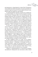 Будь сильной. Руководство для женщин по избавлению от тревоги и стресса с помощью принятия — фото, картинка — 9